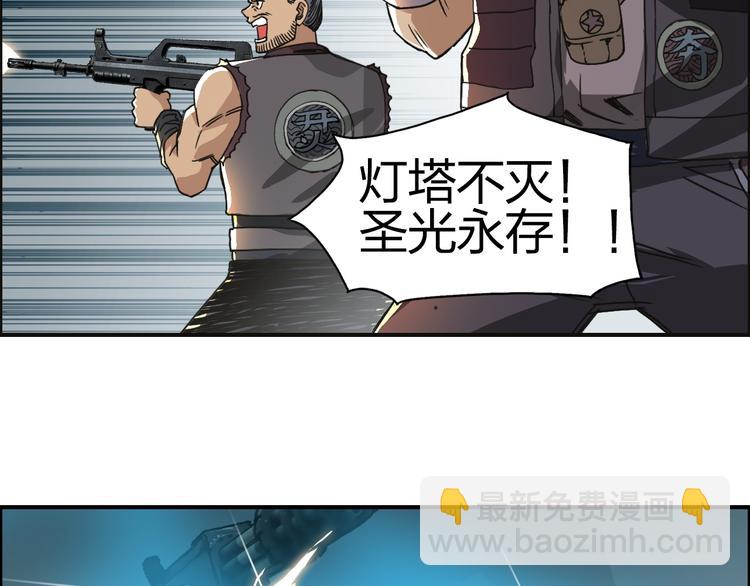 🍶超能立方 第98话 魔神来袭 第39页