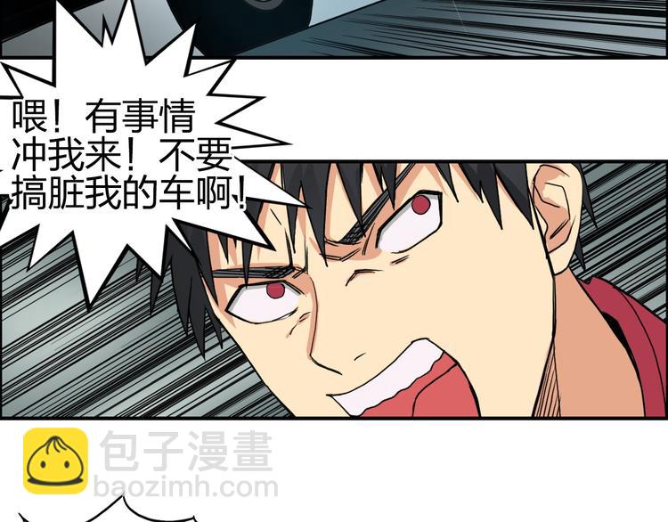 🍶超能立方 第98话 魔神来袭 第41页