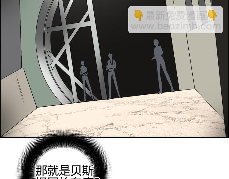 🍶超能立方 第98话 魔神来袭 第6页