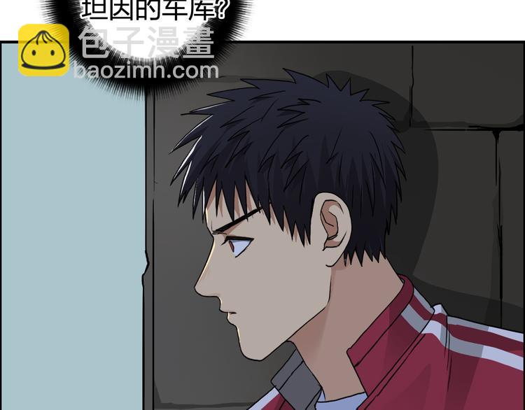 🍶超能立方 第98话 魔神来袭 第7页