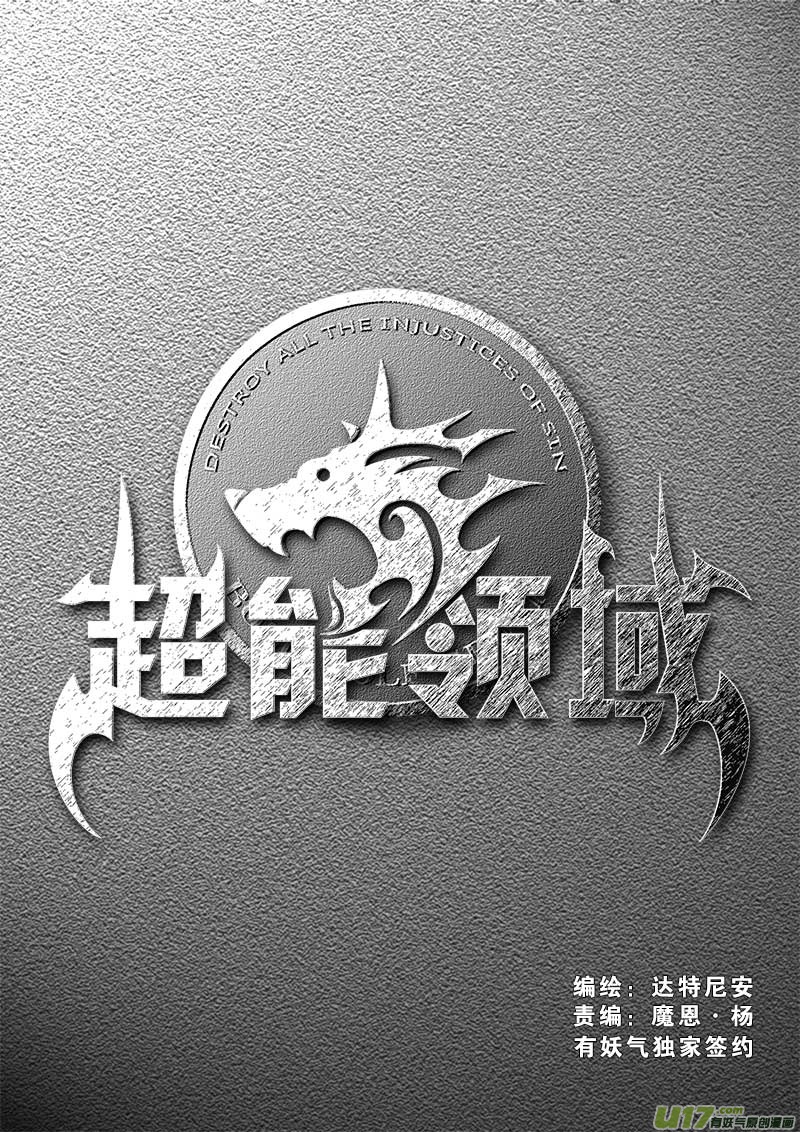 第一话  起因-第1话