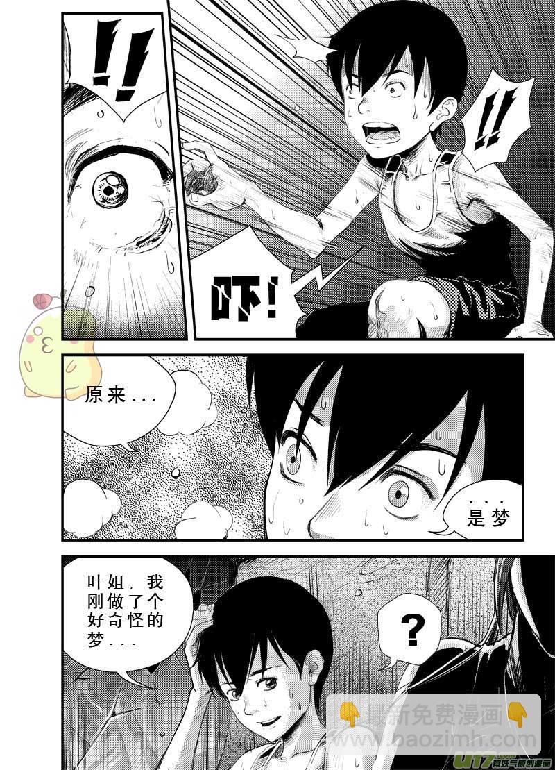 第一话  起因-第1话