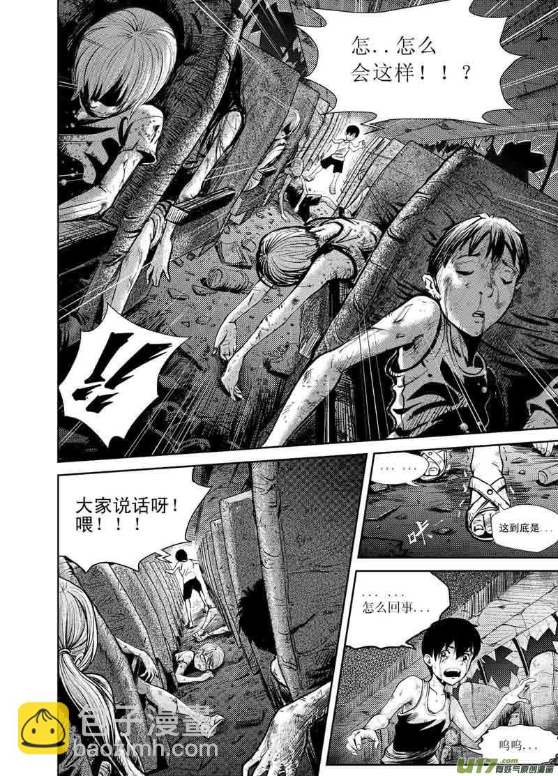 第一话  起因-第1话