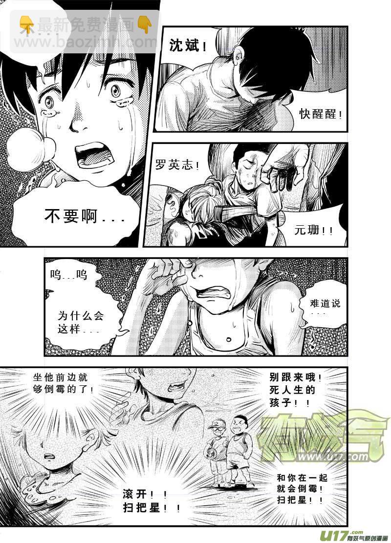 第一话  起因-第1话