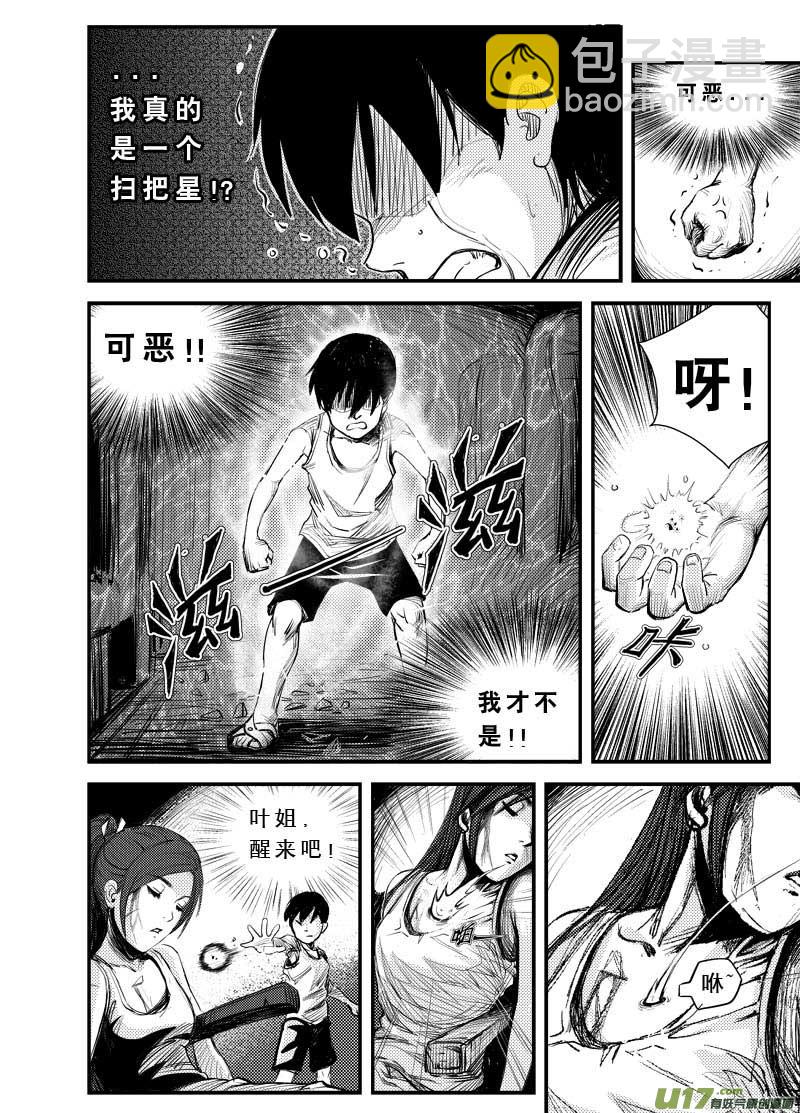 第一话  起因-第1话