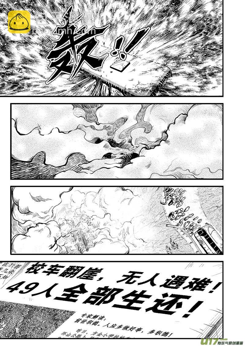第一话  起因-第1话