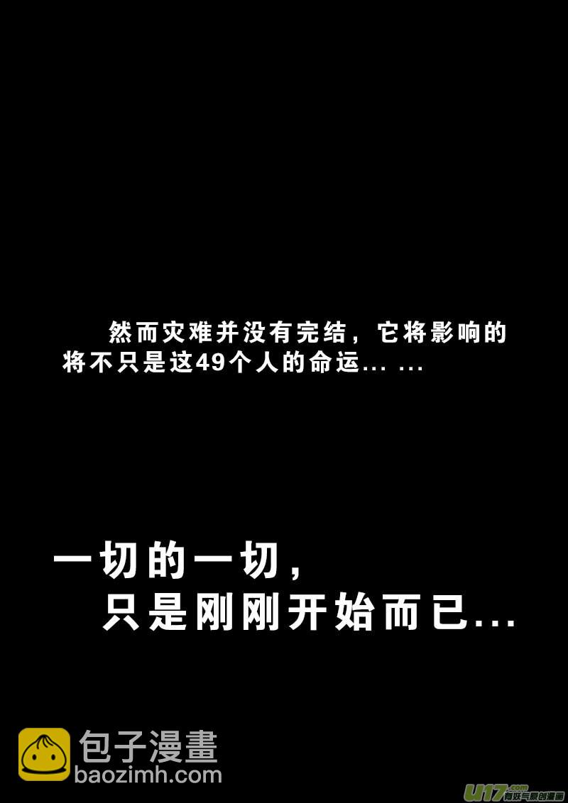 第一话  起因-第1话