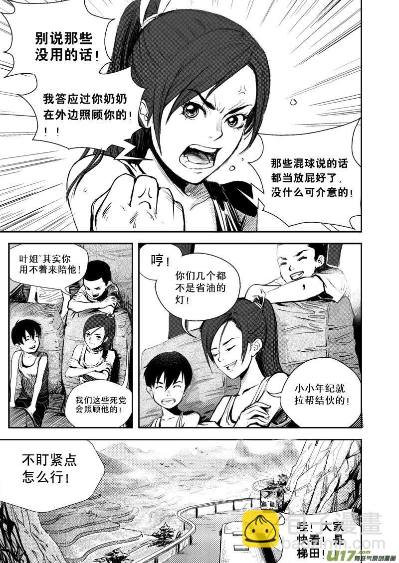 第一话  起因-第1话