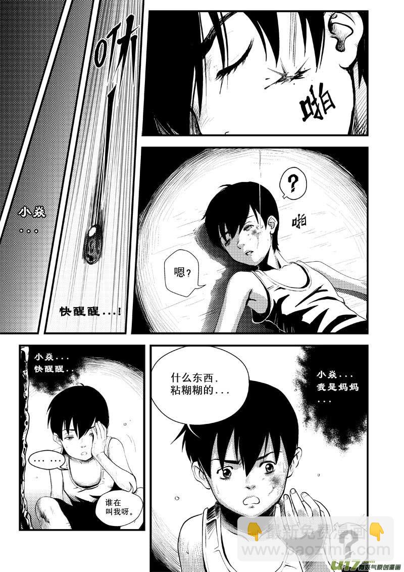 第一话  起因-第1话