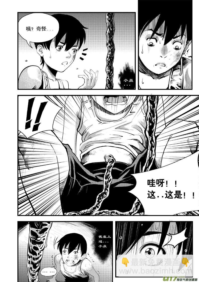 第一话  起因-第1话