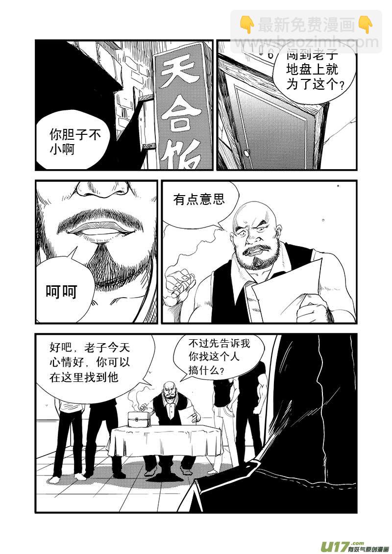 第十话-第11话