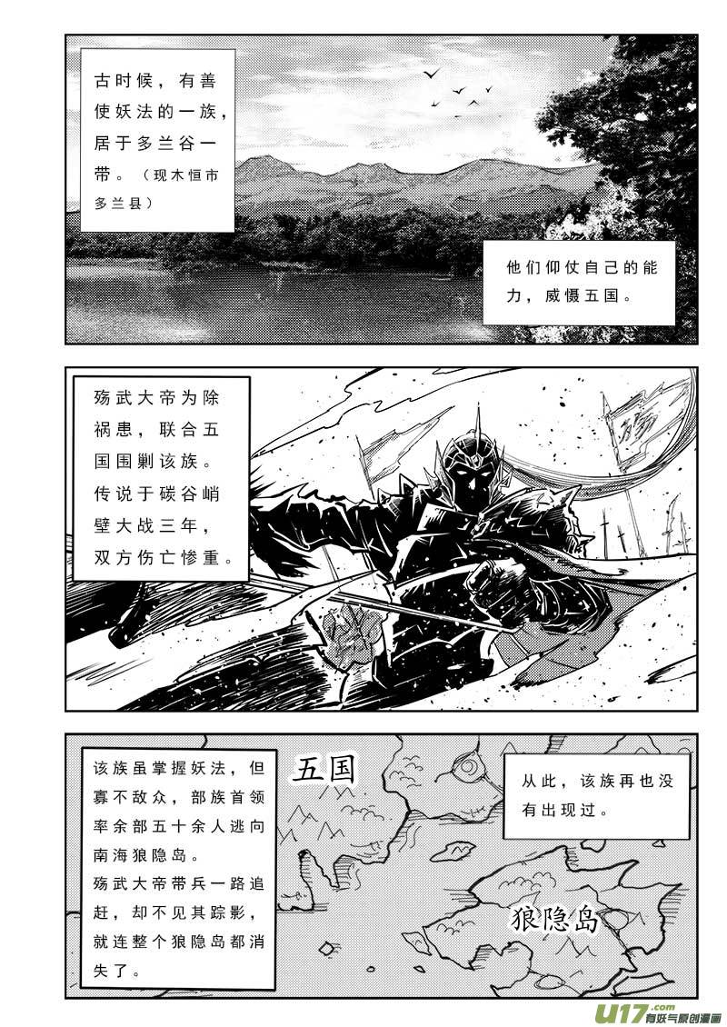 第九十九话-第103话
