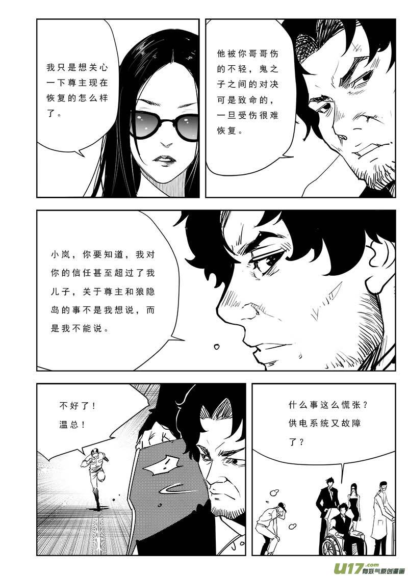 第九十九话-第103话