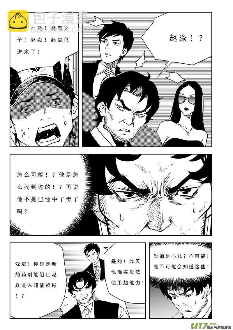 第九十九话-第103话