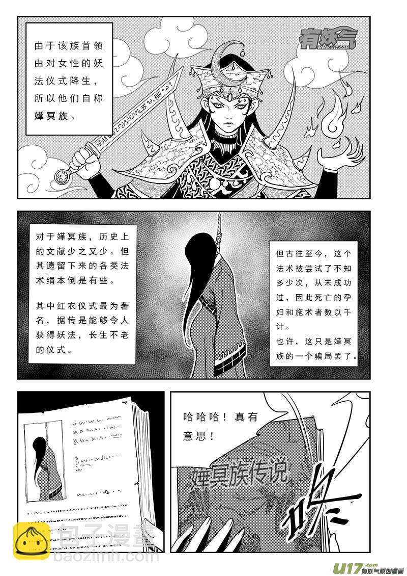 第九十九话-第103话