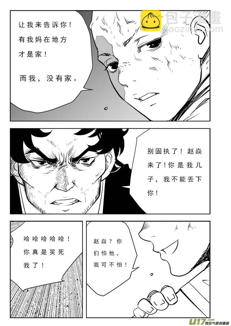 第九十九话-第103话