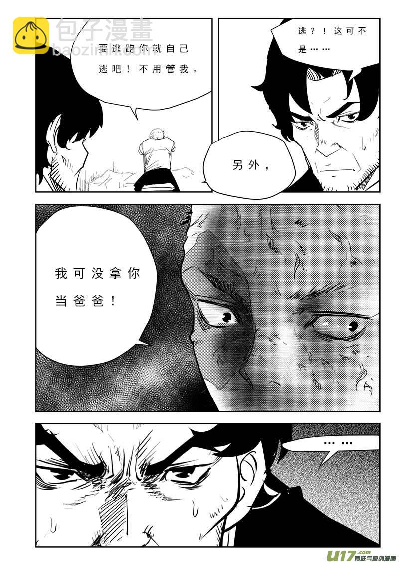 第九十九话-第103话