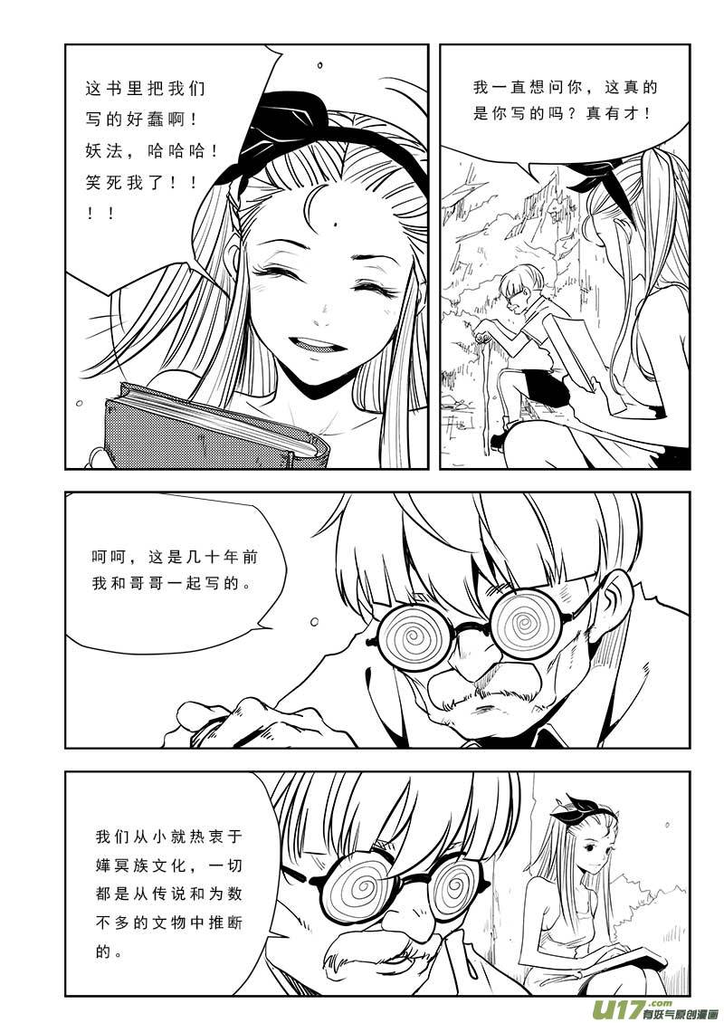 第九十九话-第103话