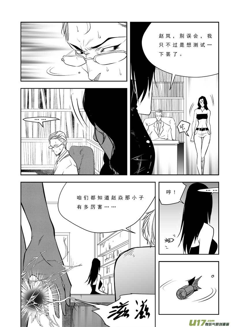 第一百零一话-第105话