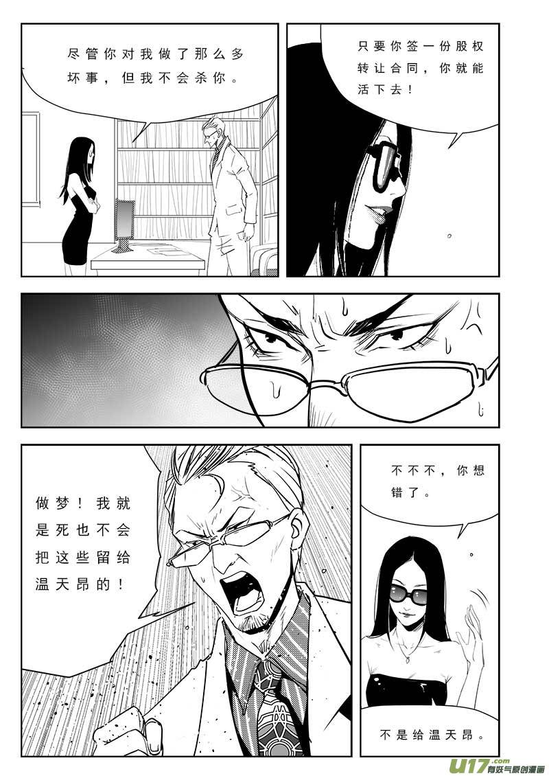 第一百零一话-第105话