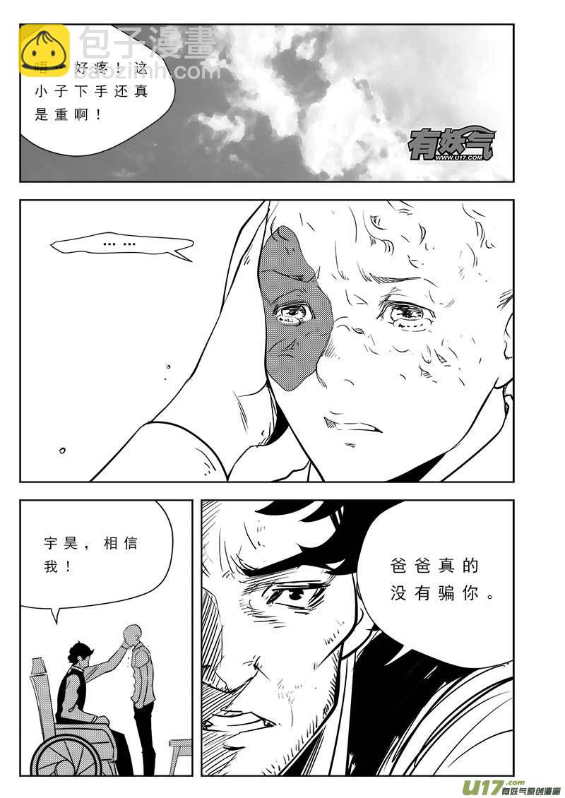 第一百零三话-第107话