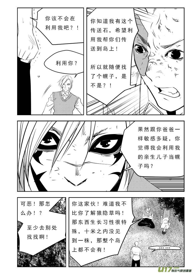 第一百零七话-第111话