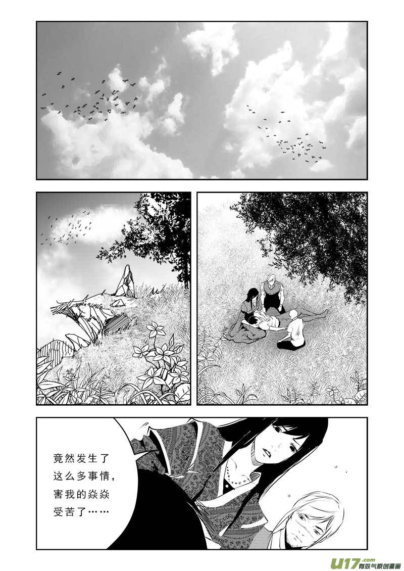 第一百零九话-第113话