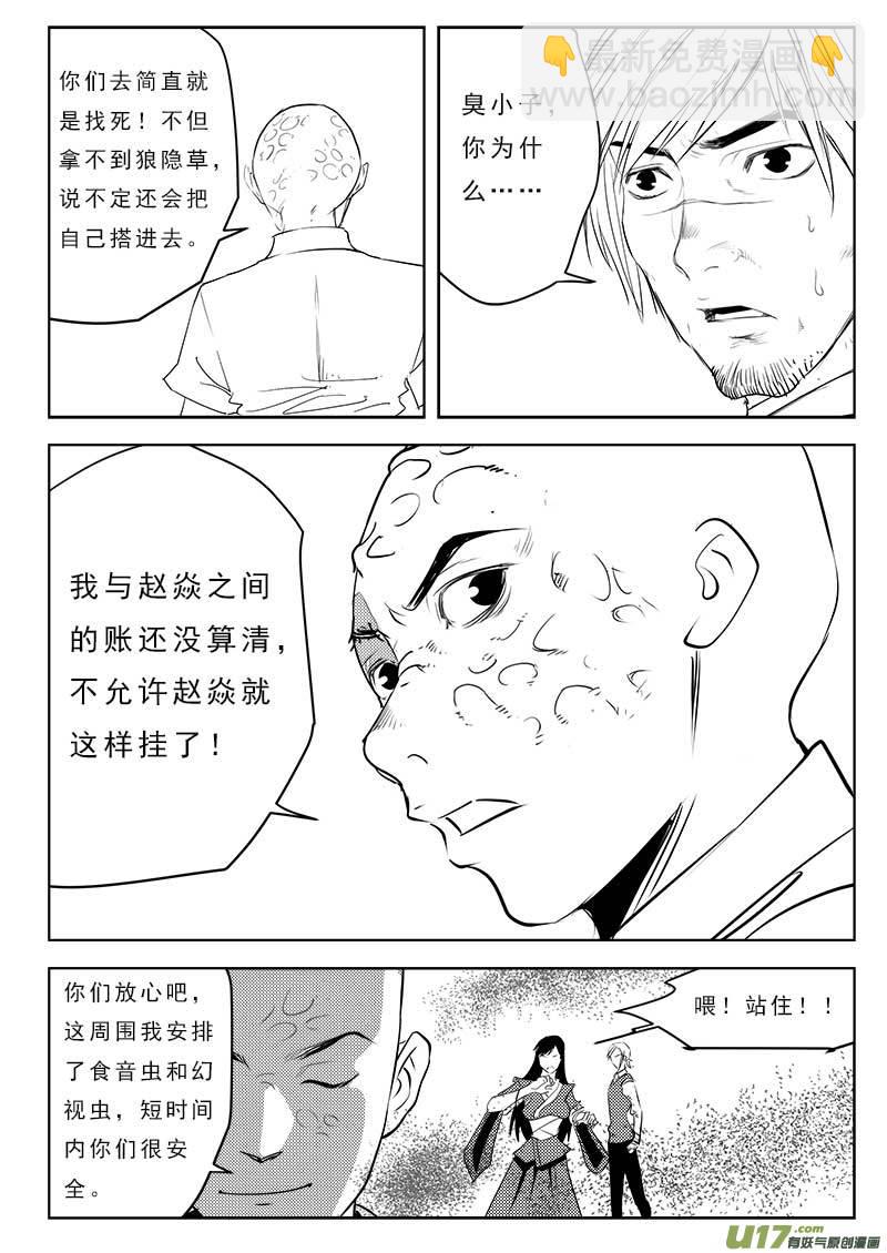 第一百零九话-第113话