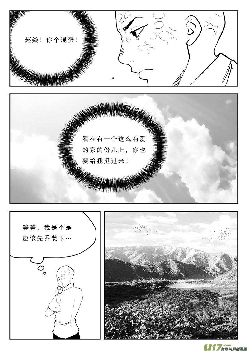 第一百零九话-第113话