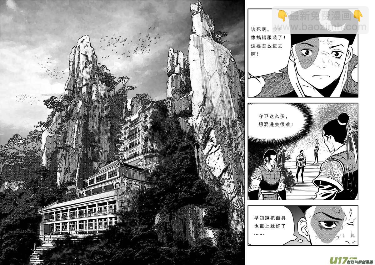 第一百零九话-第113话