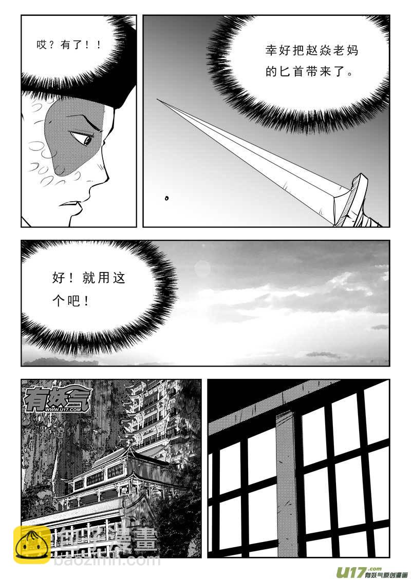 第一百零九话-第113话