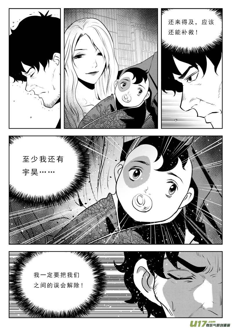 第一百零九话-第113话