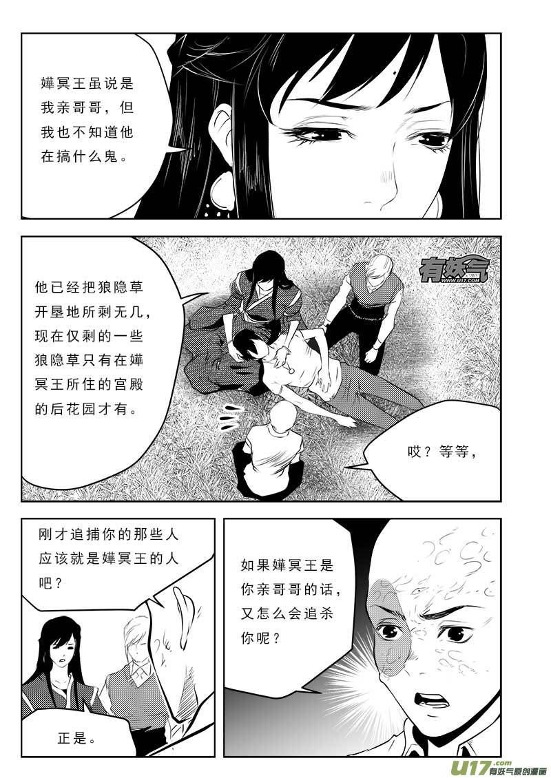 第一百零九话-第113话