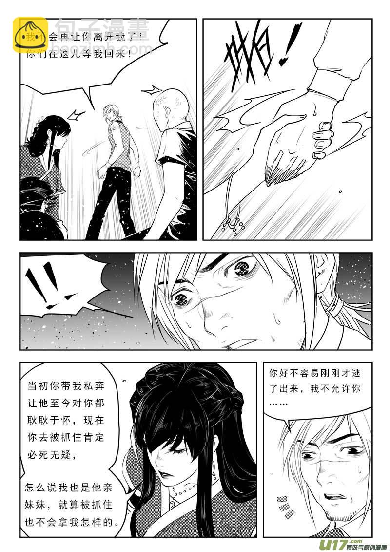 第一百零九话-第113话