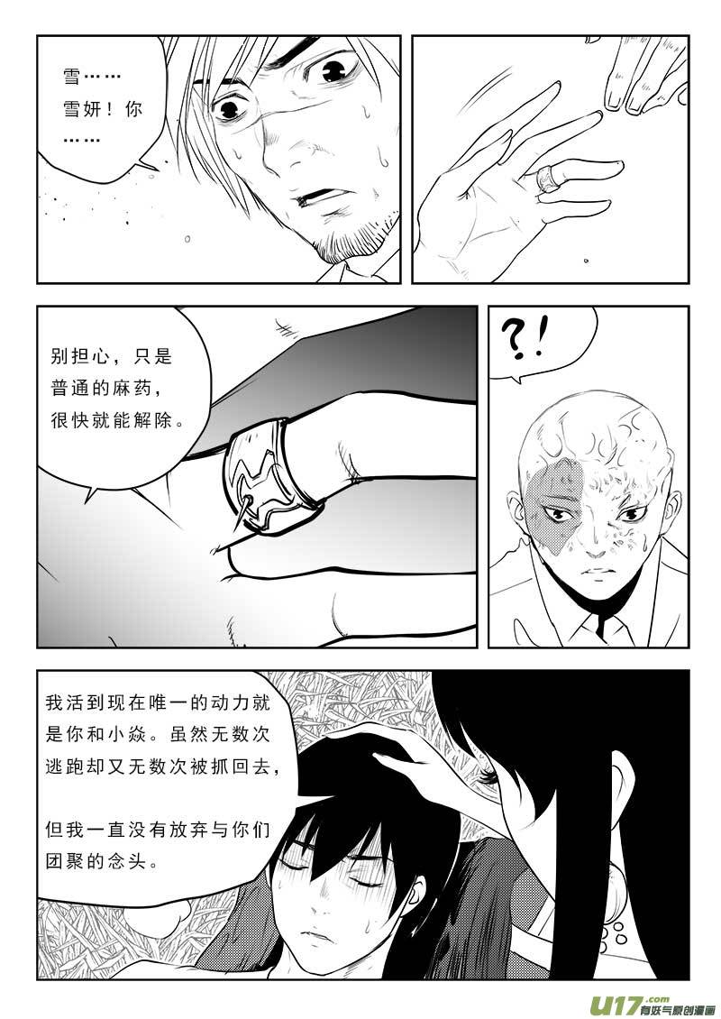 第一百零九话-第113话