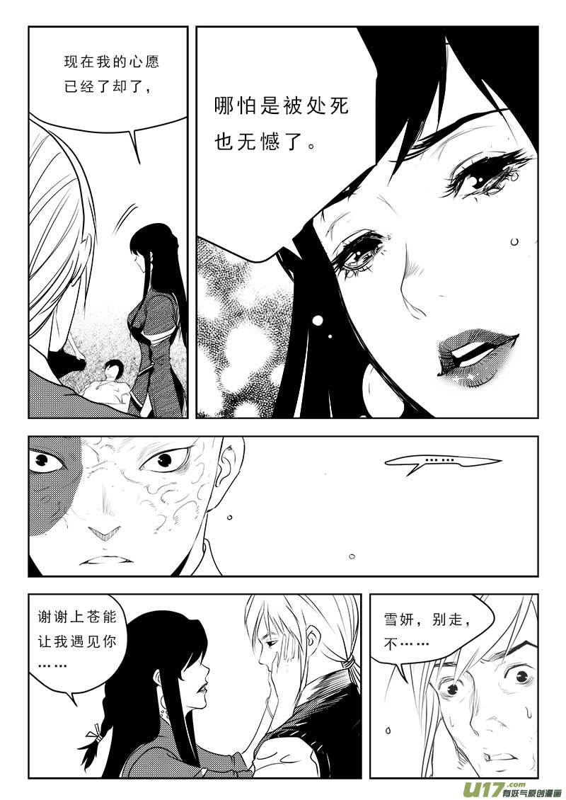 第一百零九话-第113话