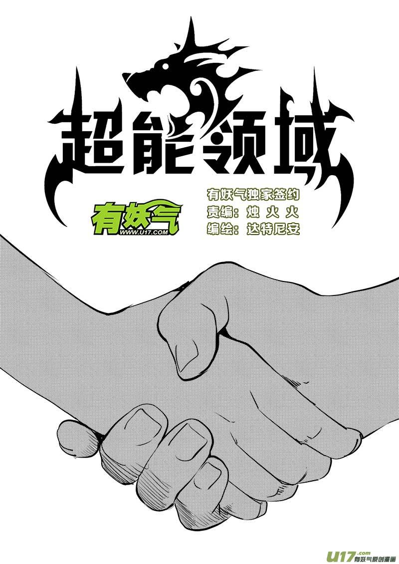第一百一十一话-第115话
