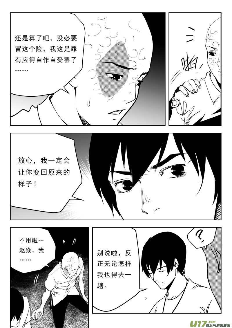 第一百一十一话-第115话