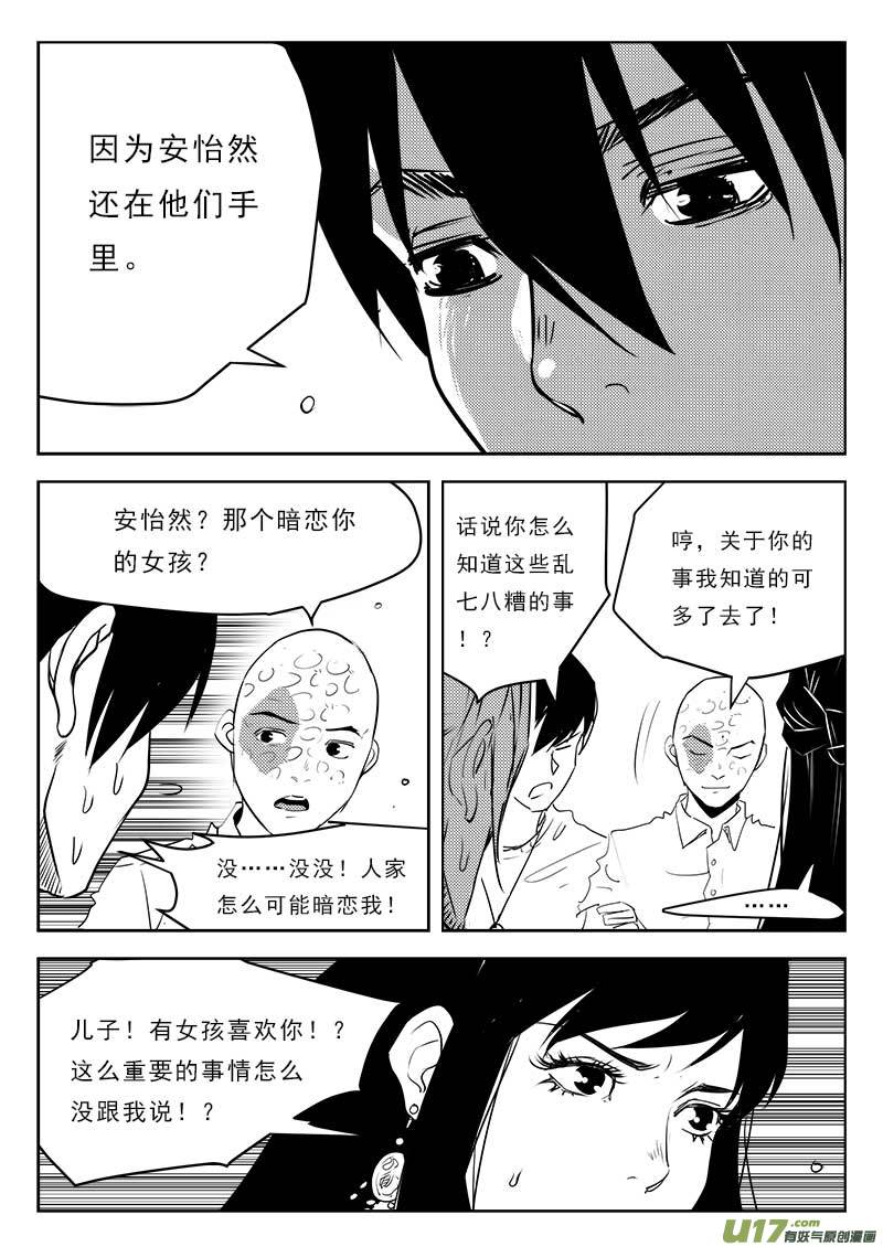 第一百一十一话-第115话