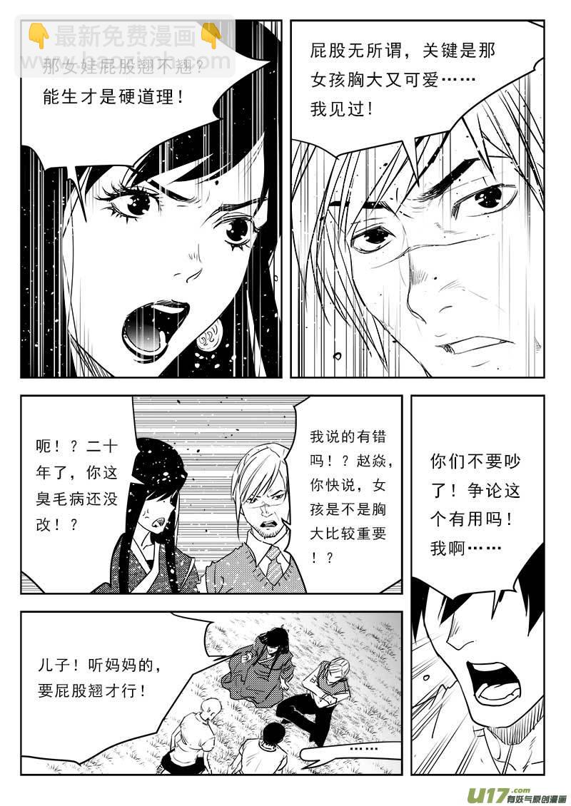 第一百一十一话-第115话
