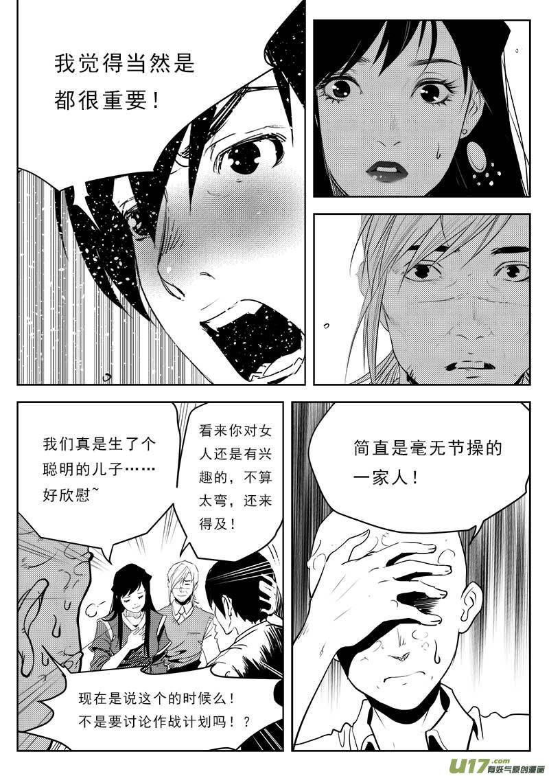 第一百一十一话-第115话