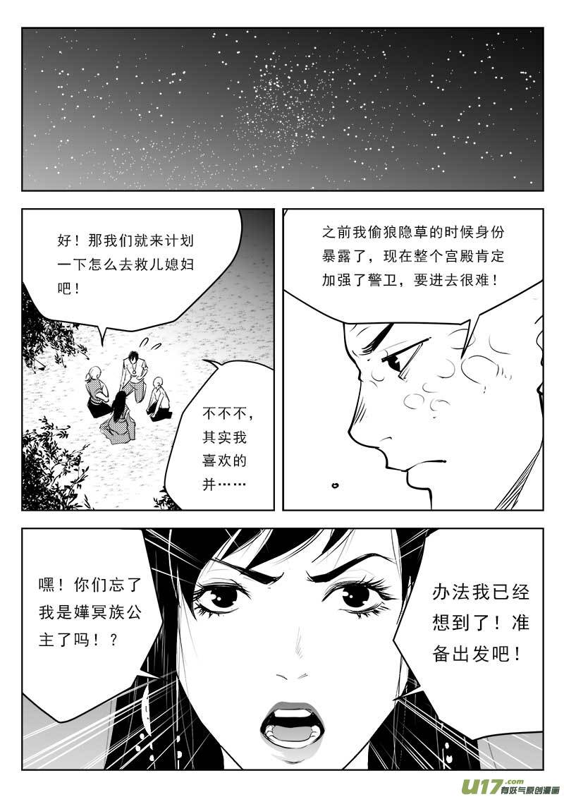第一百一十一话-第115话