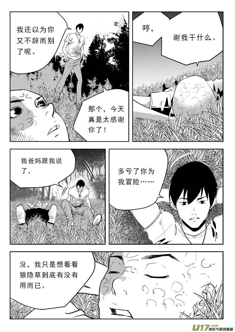 第一百一十一话-第115话