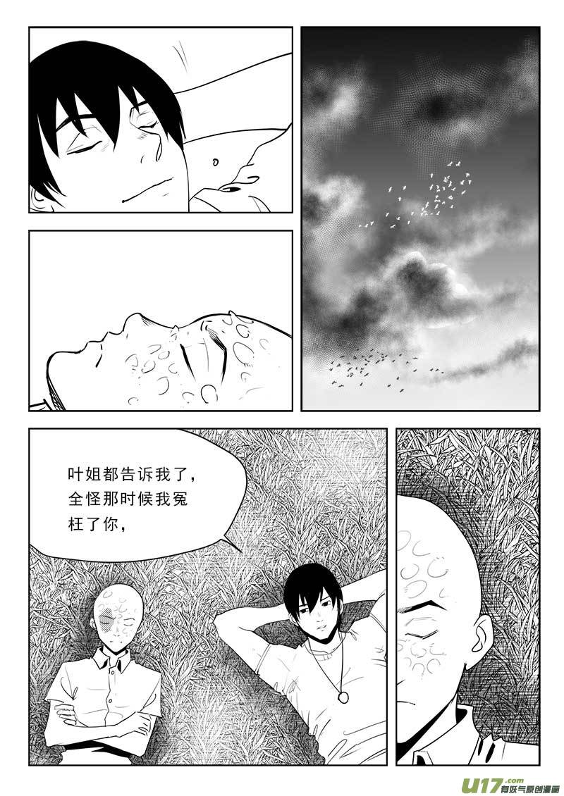 第一百一十一话-第115话