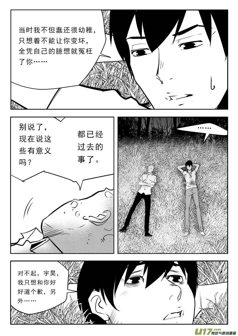 第一百一十一话-第115话