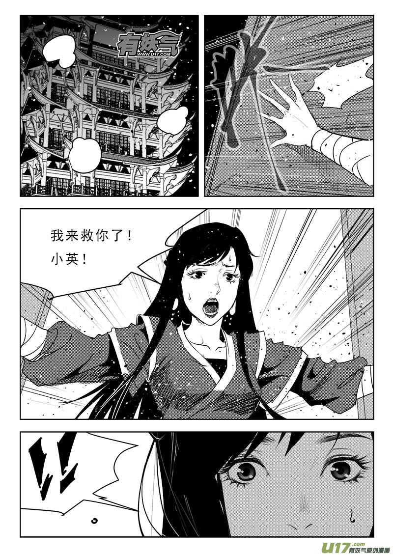 第一百一十三话-第117话