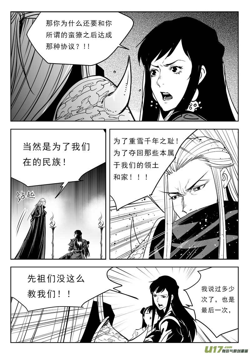 第一百一十三话-第117话