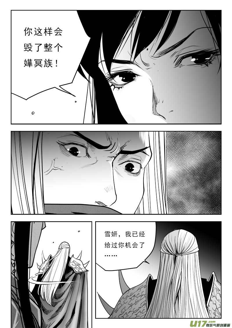 第一百一十三话-第117话