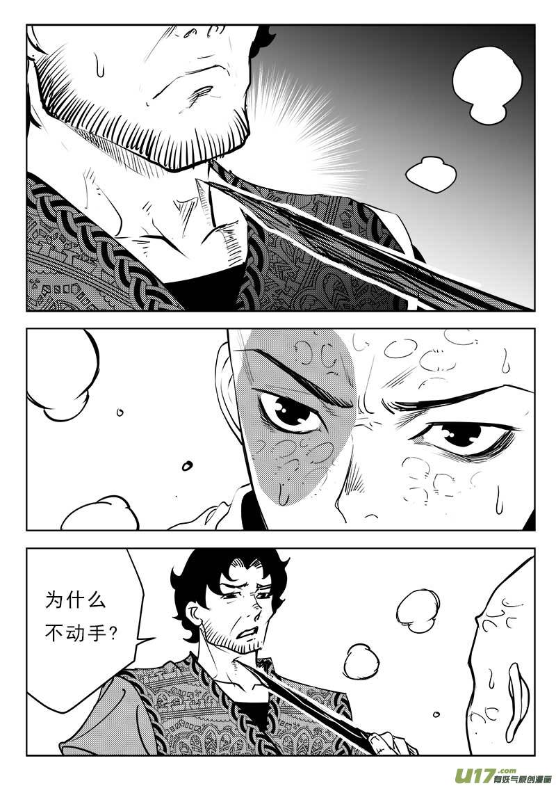 第一百一十三话-第117话