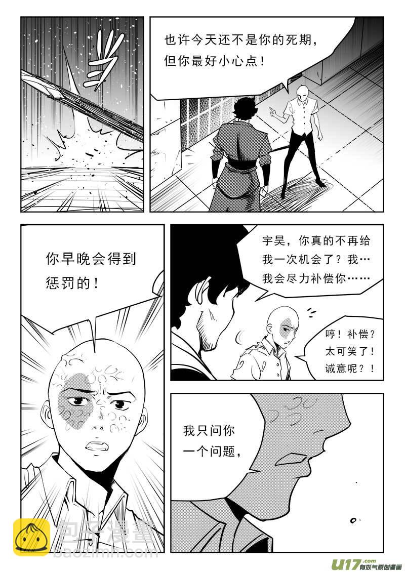 第一百一十三话-第117话